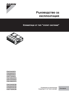 FBA-A9_4PBG456964-1C_2018_08_operation manual_Bulgarian download